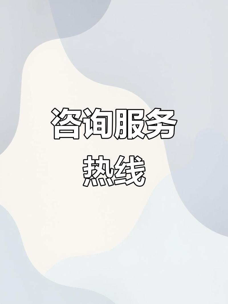 靠谱的咨询，究竟给企业带来什么？——对“欢迎随时咨询”背后的专业价值解析
