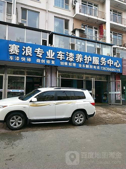 内蒙主意古易鑫信息咨询服务公司,电话,路线,公交,地址,地图,预定,价