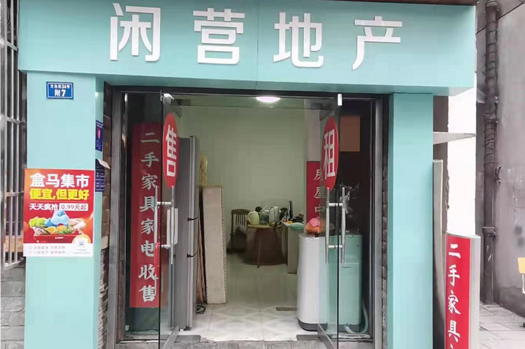 成都闲营商务信息咨询