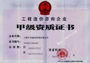 工程造价咨询 编制或审核工程概算、预算、竣工结（决）算——专业的商务服务指南